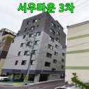 서우건축(주) 네이버블로그