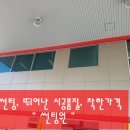 사계절주유소 이미지