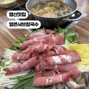 행신로311번길 | 행신맛집 얼큰샤브칼국수, 소고기샤브 칼국수 볶음밥까지 푸짐한 행신샤브샤브