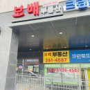 보배공인중개사사무소 이미지