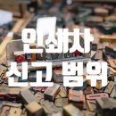 국제인쇄사 - 광양시 | 국제인쇄사