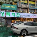 일산 고기집 추천 맛집 가성비 너무 좋아요 (+상록회관 주엽점)