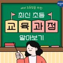창동초등학교 이미지