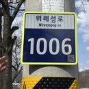 위례성로 이미지