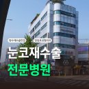 마침표성형외과의원 네이버블로그