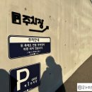 연경재 가덕점 티스토리
