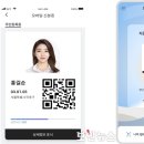 모바일신분증 발급&관리 이미지