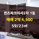 미사퀸즈파크부동산공인중개사사무소 네이버블로그
