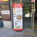 백가밀면 이미지