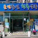 남면사무소청사 이미지