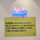 휘경11 | 휘경짬뽕 외대앞역 솔직 후기 불맛 진한 짬뽕밥 혼밥 가성비 맛집
