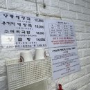 일영옛날양평해장국 | 일영옛날양평해장국 방문후기❤️
