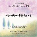울림테라피 이미지