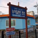 사촌해수욕장 입구화장실 이미지