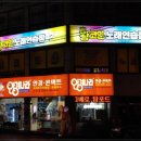 왕 코인 노래연습장 이미지