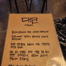 이자카야대단 | 방이동 술집 이자카야 대단 방이본점 후기 - 하이볼 무제한에 닭 샤브샤브까지 완벽한 조합!