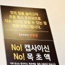 천하제일뼈짬뽕