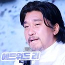 에드워드 리 카카오 검색결과