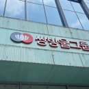 쌍방울 - 평택시 | 쌍방울