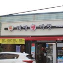 안양 비산동 맛집추천 태영생막창 관양수촌점 막창 2+1 이벤트로 야무지게 많이 먹고온 찐후기