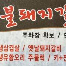장원참숯불갈비 이미지