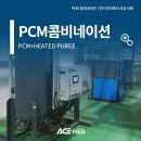 에이스테크 | SPX플로우 에어 드라이어 설치 후기