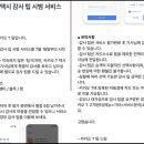 카카오 T 감사 팁 서비스 오픈 이미지