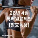주식회사 바이오피던스