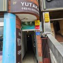 가평온누리약국 이미지