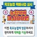 목포농협주유소