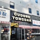 자매통닭