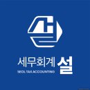 세무회계소명 - 서초구 서초대로77길 39 | 세무회계소명
