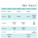 정자역박공요가