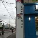 능마루
