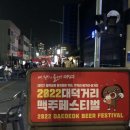 중리행복길 특화거리 이미지