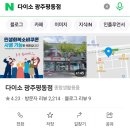 다이소광주평동점 이미지