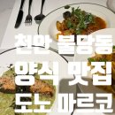 (주)도노 네이버블로그