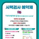 아이세이버안경 동천점 이미지