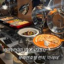 호텔 유리앤 | 삼성역뷔페 '아레테' 유리앤호텔 런치 솔직후기 | 선릉역 점심 추천