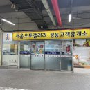 한독카센타 | [한독성능장] 중고차성능보증보험을 위한 필수코스 &#39;한독성능장&#39; 솔직후기