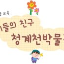 청계천박물관 이미지