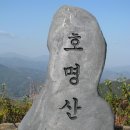 3월 13일(일) 가평 호명산 산행 공지 이미지