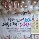 붕붕 | [아버지 환갑이벤트] 파티붕붕 실망후기