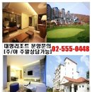 대명골프클럽