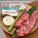 계양갈비 | 인천 계산동 맛집 가든파티계양점 소고기, 돼지갈비 후기