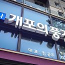 대모산공인중개사사무소 이미지