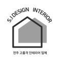 에스아이디자인 이미지