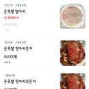 영남족발