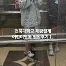세븐일레븐전주병원점 | 전북대학교 제왕절개 후기 어린이병동 임신 38주차 초산 예비맘 4인실이용 후기