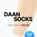 다안